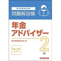 年金相談の実務 2025年度版 | 鈴江一恵 |本 | 通販 | Amazon